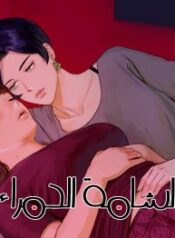 manga-cover-0dbe6c85eb26-193×278-1