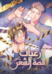 manga-cover-4dbb077ac426