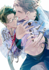 manga-cover-502db3ec4489-i285373