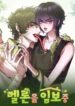 manga-cover-f45f13f2a280-7884