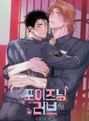 poisoning-love-193×278.webp